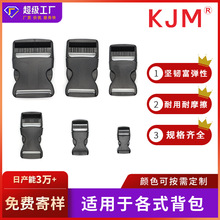 跨境专供箱包塑胶扣双肩包背包织带调节塑料插扣背带扣高品质2024