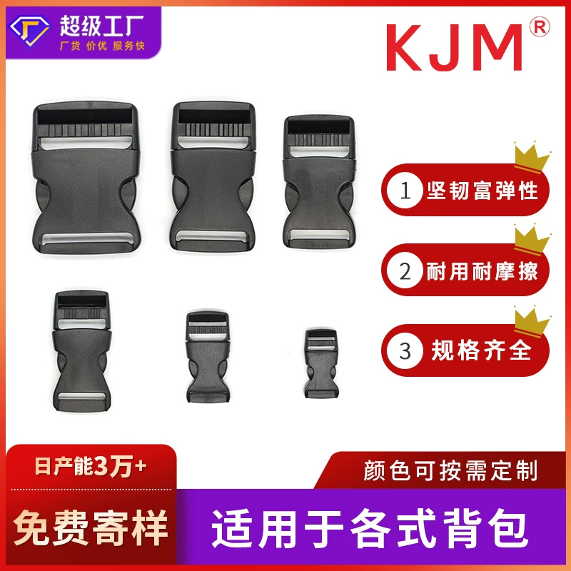 Трансграничная специальная поставка пластиковых пряжок для рюкзаков, регулируемых ремней с пластиковыми пряжками, высококачественные пряжки для рюкзаков 2024 года.
