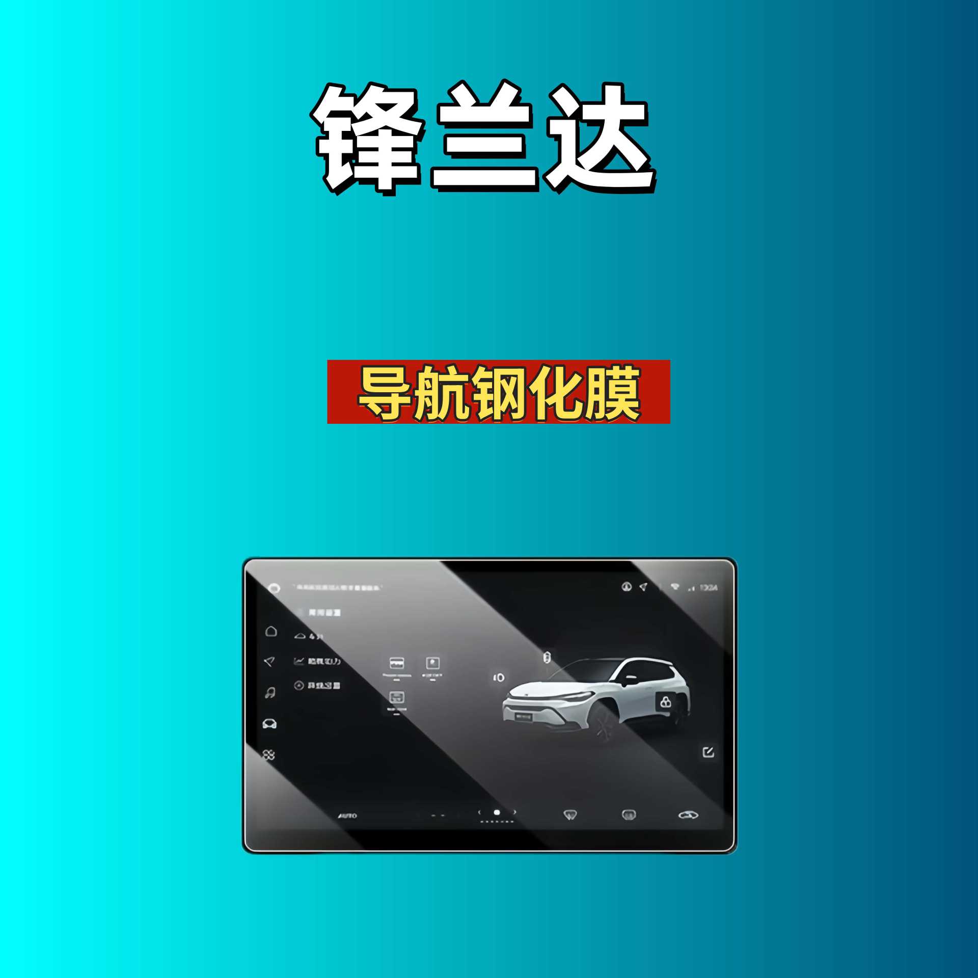 Suitable for 26 Models of Toyota Frontlander Central Control Screen Tempered Film, Car Accessories, Navigation Film, Complete Set of Protective Films