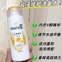 潘婷氨基酸洗发水乳液修护洗发露80g柔顺蓬松洗头膏 便捷旅行装