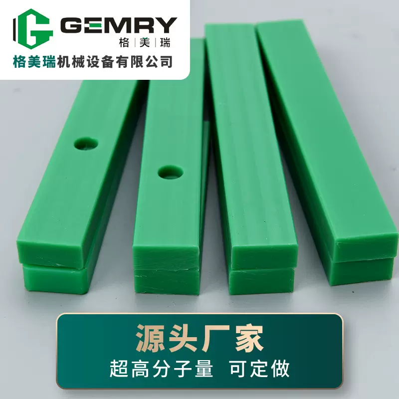 聚乙稀平面耐磨条自润滑耐高温耐磨条高分子聚乙烯下锁式耐磨条