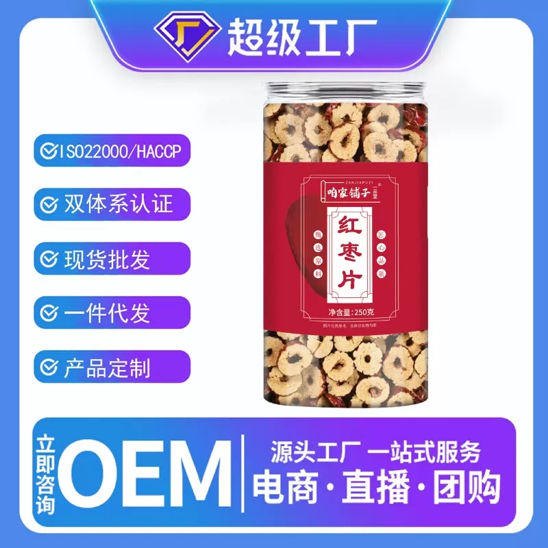 红枣片新疆大红枣批货大红枣新疆批货灰枣片红枣干红枣特级新疆