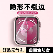 �m���O��s9���oĤiwatch9ˮ��Ĥiwatchs8�����ֱ�s8ȫ��applewatc