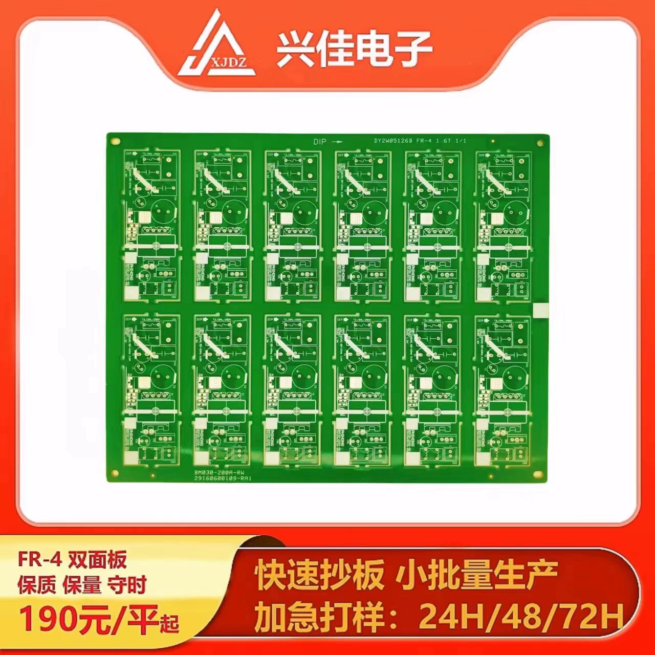 Односторонняя многослойная печатная плата 24H Массовое FR-4 стекловолоконная доска для ускоренной проверки печатной платы для быстрого производства печатной платы