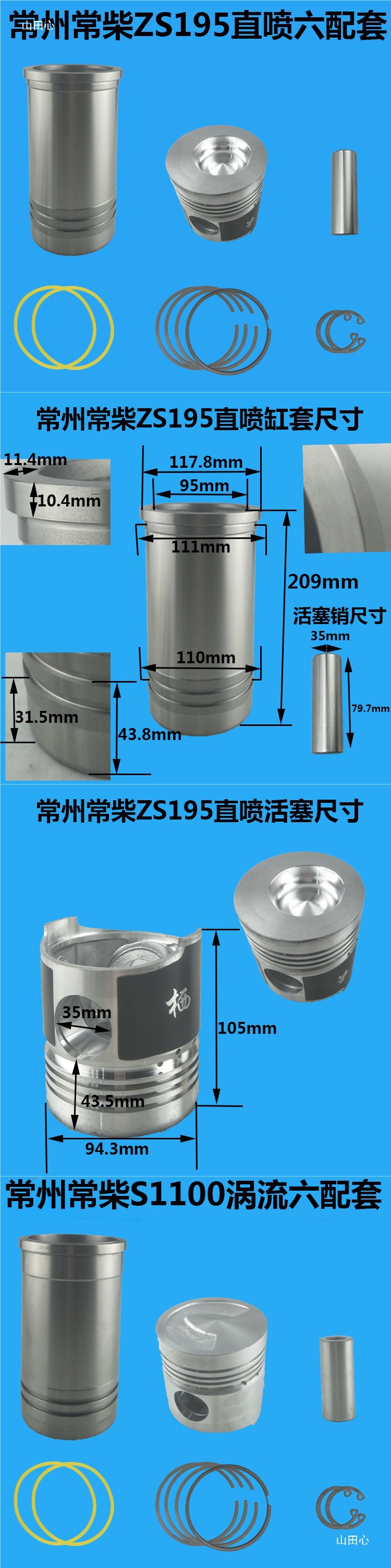 S195 Zs1100 Zs1105 Zs1110 Zs1115 Four Matching Changfa Diesel Engine Accessories