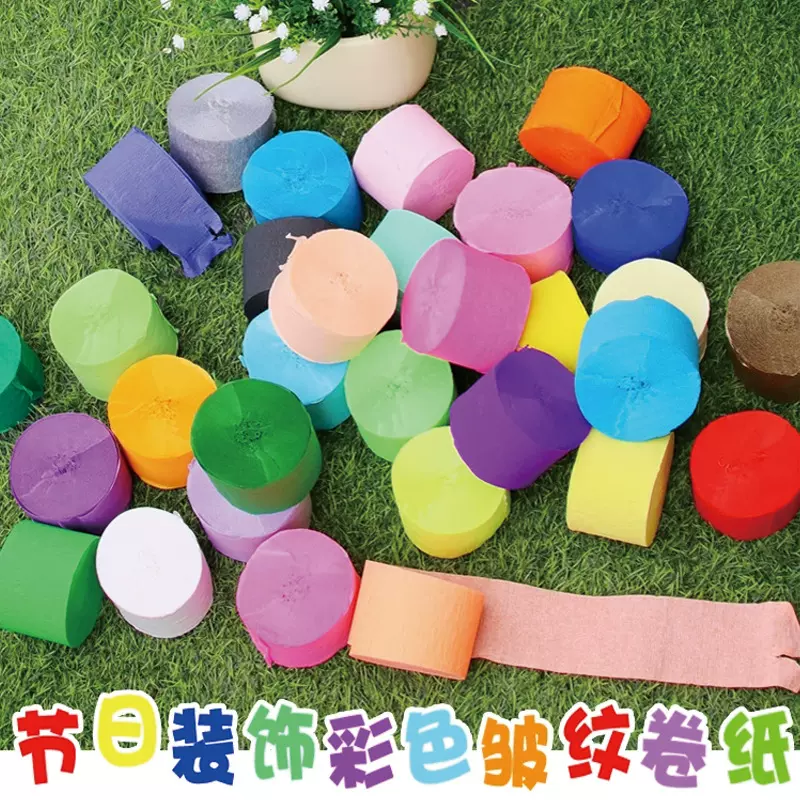 彩色皱纹纸卷拉花纸卷婚庆生日派对背景墙布置拉花纸卷彩带批发