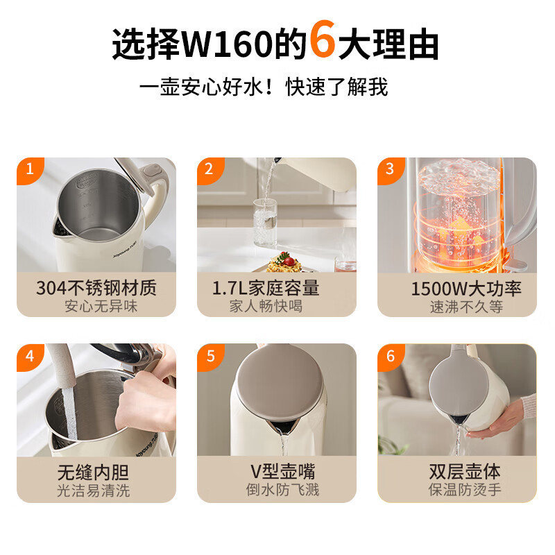 九阳电热水壶家用泡茶智能烧水壶保温一体全自动不锈钢开水壶|undefined