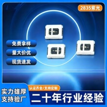 2835�Ϲ����led�NƬ�����Ϲ�UV����led�l����O��395nm�Ϲⶨ��