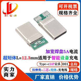 type-c���^�T������2P4P6P���c��pcb���는�����ݔ���l�����^