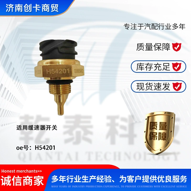 Автозапчасти трансграничного применения для грузовиков Sinotruk Haowo Shaanxi Auto Delong Датчик медленного давления H54201