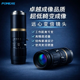 目镜、物镜;其他冷光源;工业相机