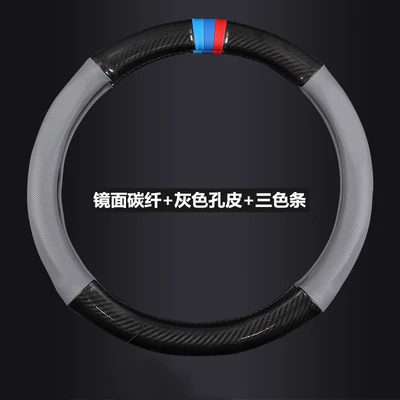 Steering wheel cover carbon fiber pattern Four Seasons - gray-dark-blue-light-blue-red-three-color-label-38cm