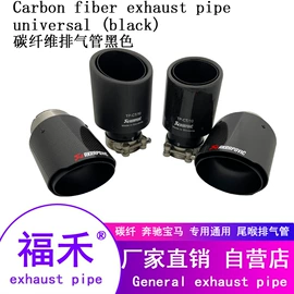 排气管;汽车消声器;其他汽车外饰