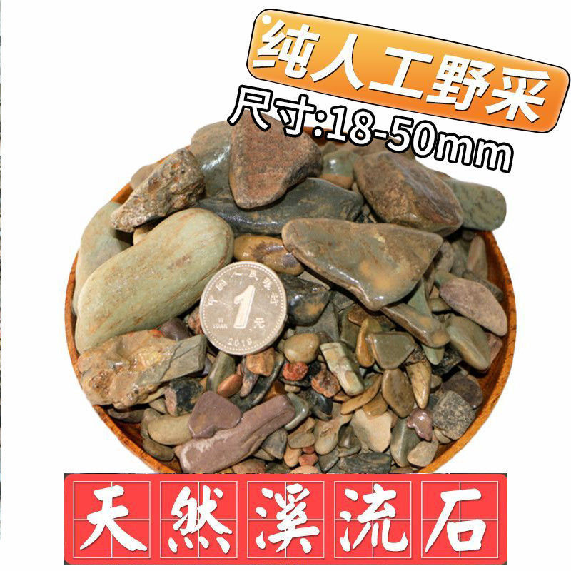 纯天然超细溪流石底砂鱼缸造景铺底石川藏溪流沙细沙|undefined