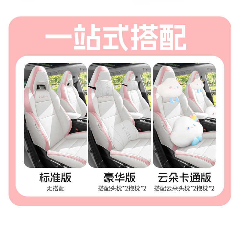 2020/2026 Model Lynk & Co 06 Special Car Seat Cushion Linen Seat Cover Full Surround Seat Cushion Lynk & Co 06 Seat Cover