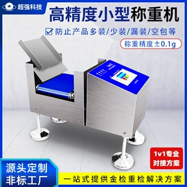 安检探测器;包装辅助设备;筛选设备