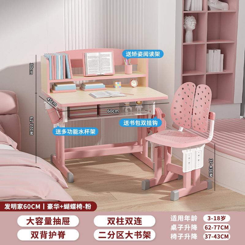 子供の学習机家庭用小学生の机は昇降して字を書くことができます。|undefined