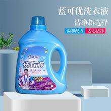 蓝可优除菌抑菌柔顺护理机洗手洗香氛洗衣液深层持久留香家庭装洗