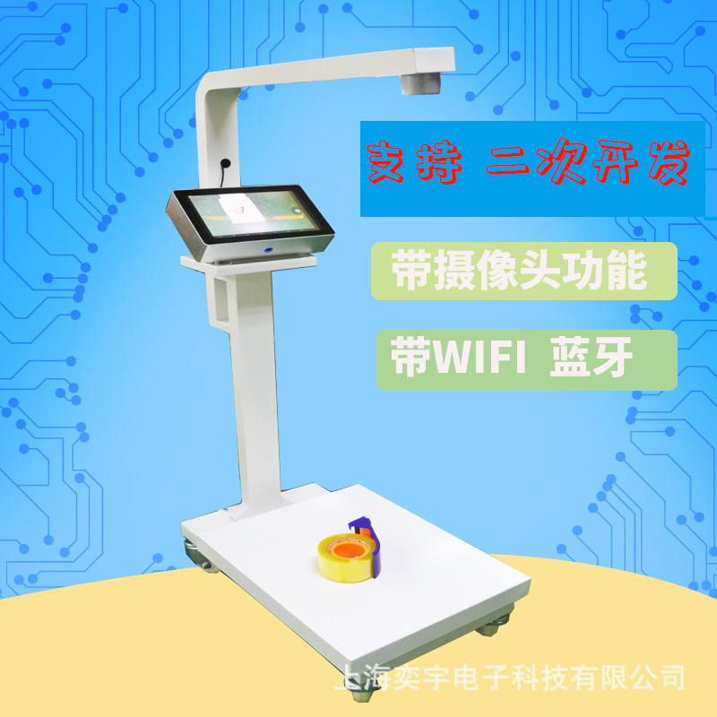 智能电子秤