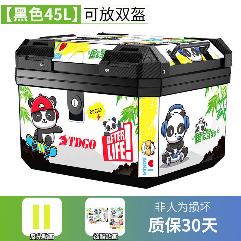 行李箱踏板车大号通用可拆卸工具箱子摩托车尾箱机车后备箱电动车|undefined