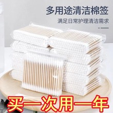 袋装圆头一次性棉签双头棉棒卸妆消毒清洁袋装棉签掏耳朵棉花棒
