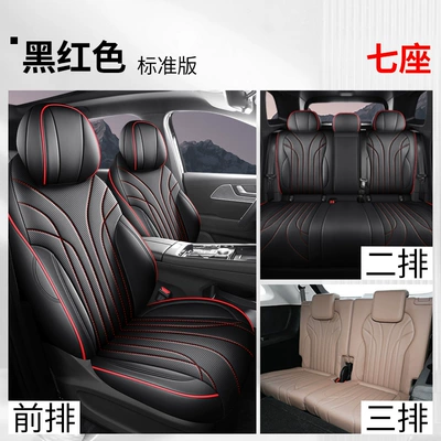 Modelə uyğun (Original) oturacaq örtükləri: Universal for All Seasons, 25 Models - black-and-red-standard-version-seven-seats-tiggo-9x