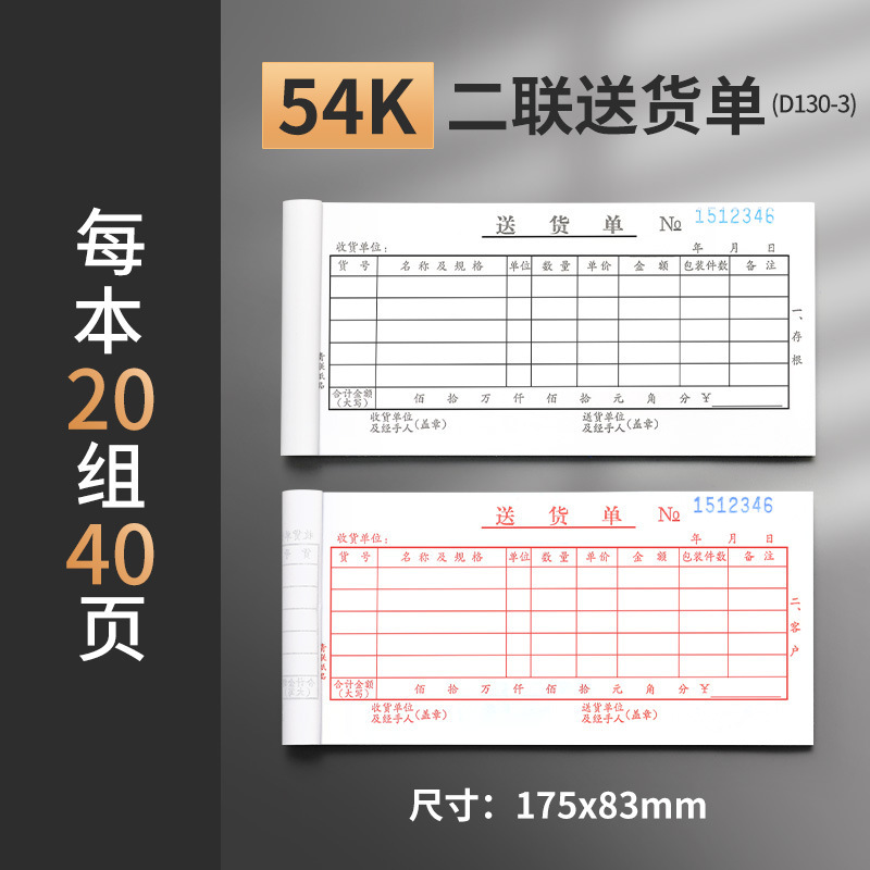 54K-two-part delivery order