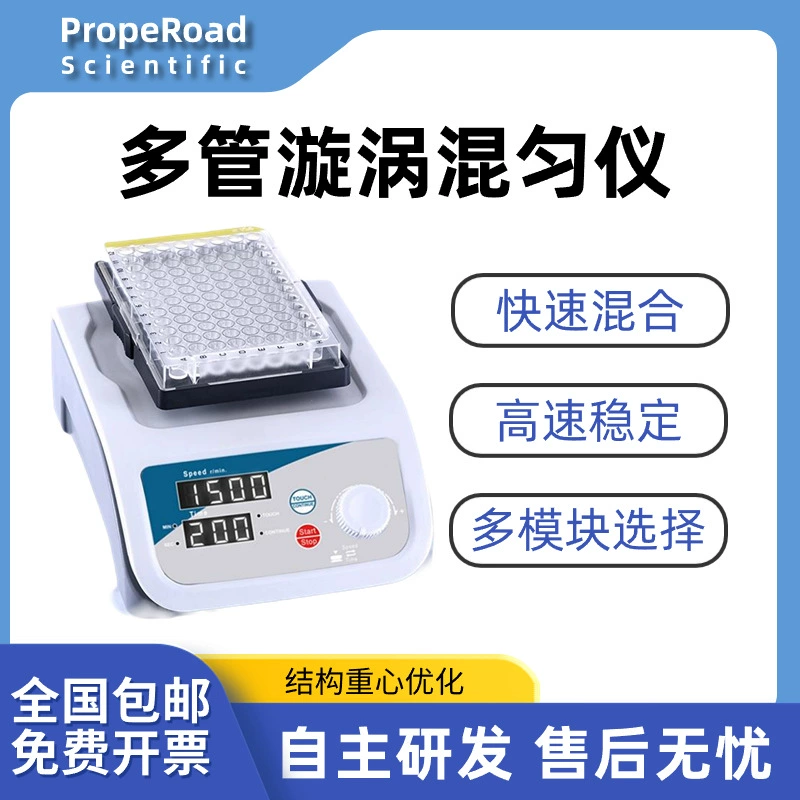 Цифровизатор многотрубной вихревой гомогенизатор вихревой смеситель времени вихревой осциллятор лабораторный вихревой гомогенизатор