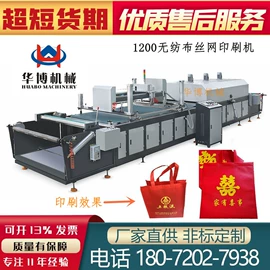 塑料制袋机;制袋机;柔印机