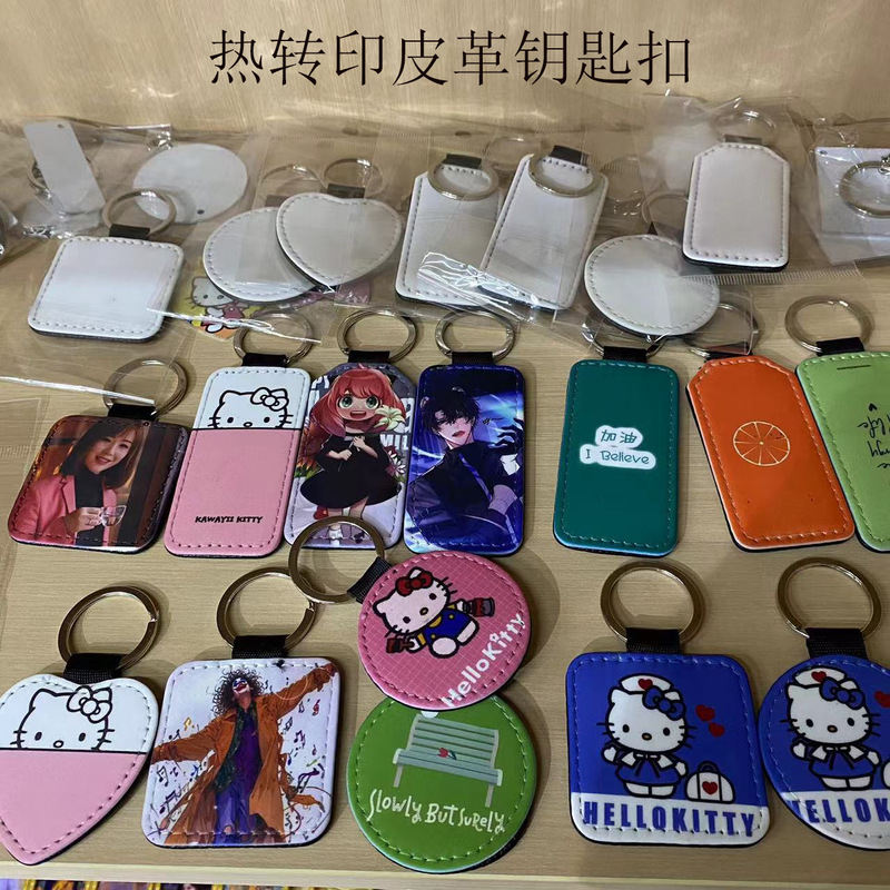 Sublimation Blank Keychain Heat Transfer Leather Single/Double-Sided Consumables Multi-Shape DIY Printed Logo Pendant Sublimation Blank Keychain Heat Transfer Leather Single/Double-Sided Consumables Multi-Shape DIY Printed Logo Pendant