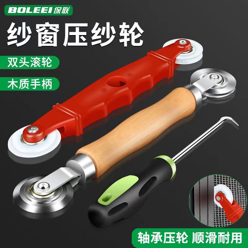 换纱窗工具压纱轮全套自装家用神器密封条压条器安装滚轮胶条专用