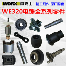 WORX ����ʿWE320��Nԭ�b��� ���D�� �X݆�M �{�n ̼ˢ�_����