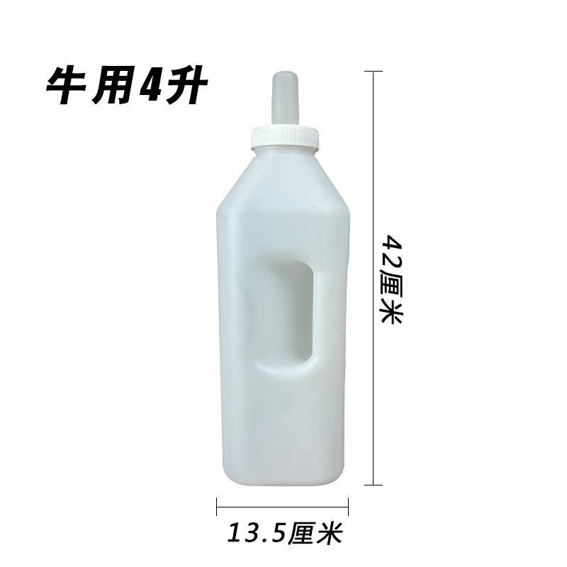 Botella de leche de terneros, silicona especial para la alimentación de terneros, botella de leche de terneros, botella de leche veterinaria