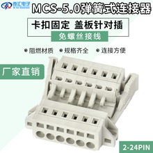 ���ʽ�Ӿ�����MCS�͏����⺸�i���B����8EDGKG+RKMA-5.0MM������