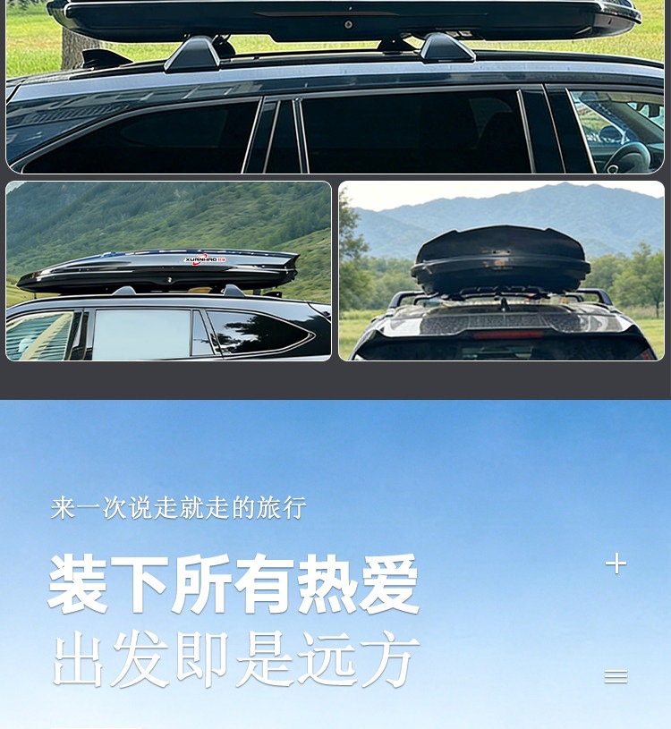 Suitable for car roof luggage box, specifically for Volkswagen Tiguan L, Touareg, T-Roc, Touran, Sharan, POLO, and C-Trek