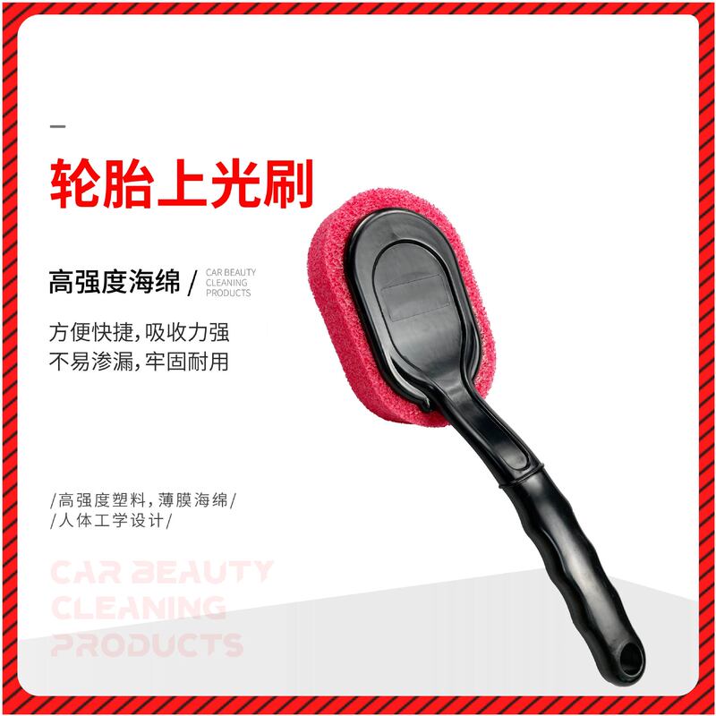 Factory Direct sales Taiwan multi-functional tire wax brush tire polishing brush super sponge non-fragile non-penetration