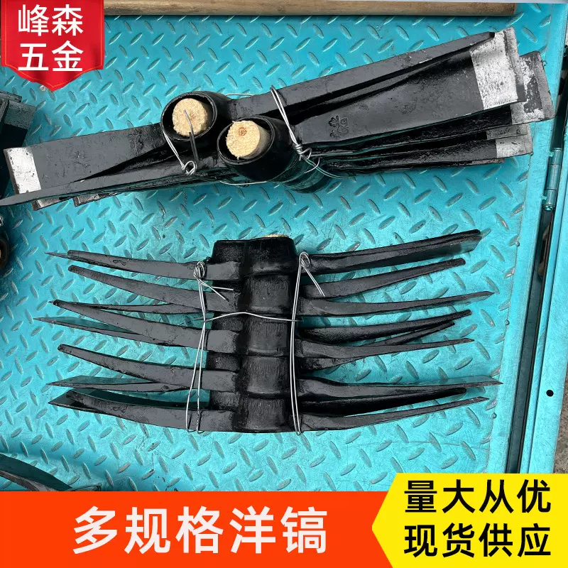 批发钢镐洋镐头双尖两用十字镐头尖扁老式锻打农用挖树刨冰砍洋镐