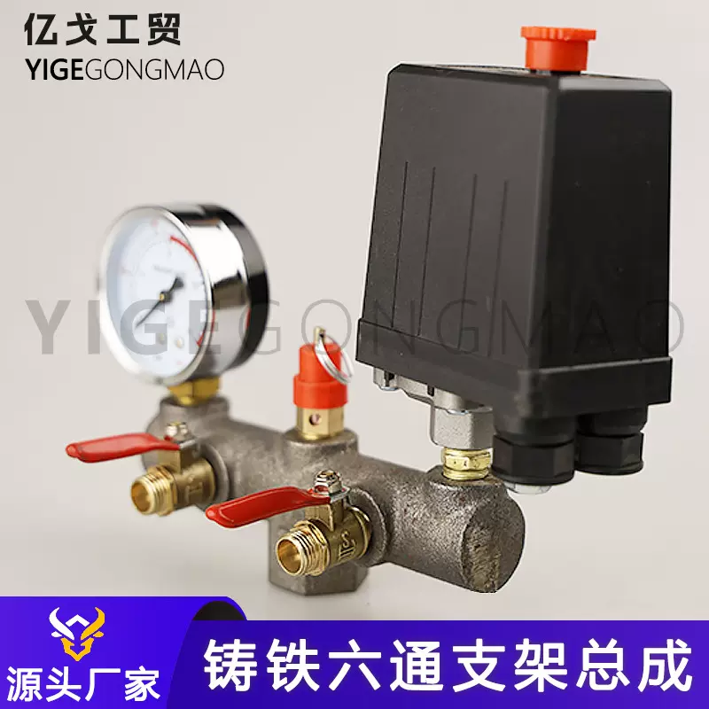 空压机开关支架6通铸铁六通出气支架总成球阀横担开关打气泵配件