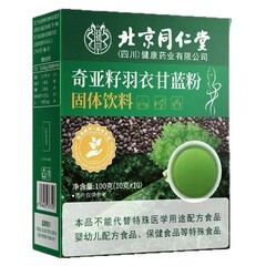 北京銅仁堂 Zhenhuang Chia シード ケール パウダー ソリッド ドリンク 無糖ケール パウダー 100g