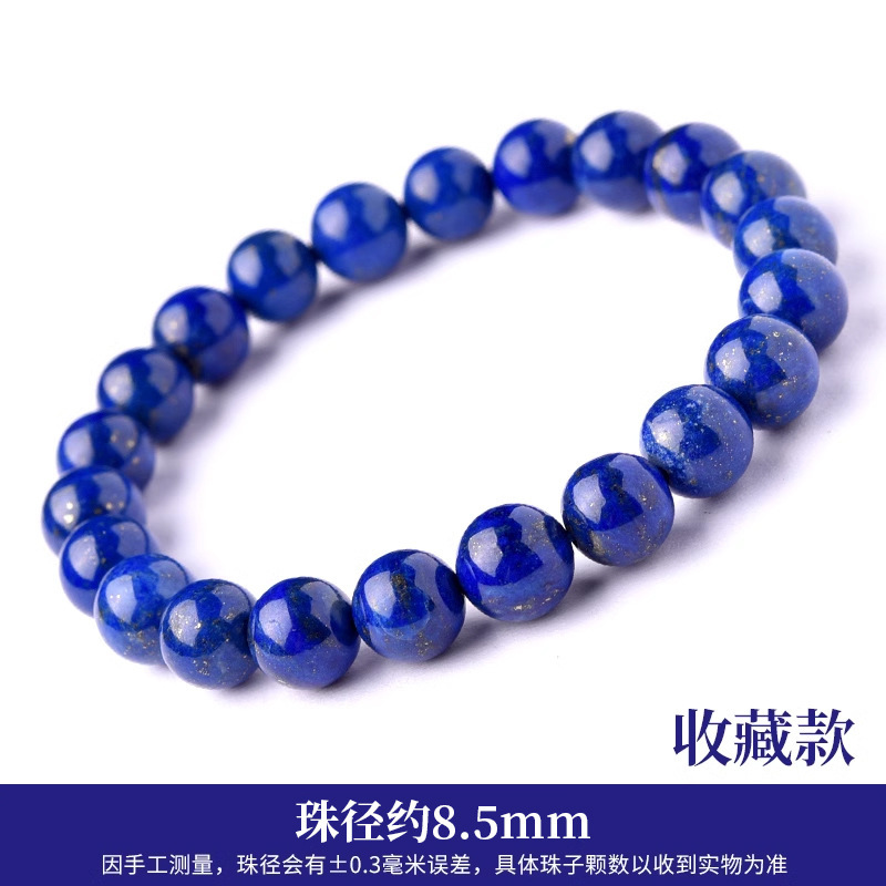 收藏级天然青金石手串6-12mm阿富汗克莱因蓝珠子散珠水晶手链男女|undefined