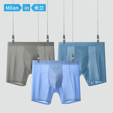 2025米兰新款托玛琳负离子冰丝男士阿罗裤加长款无痕跑步防磨腿裤