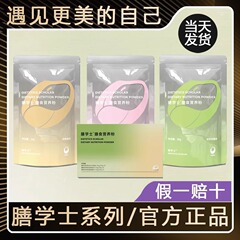 食学士ミールリプレイスメントパウダー 食学士食事栄養パウダー 食学士栄養パウダー マイクロビジネス 同じスタイル 公式正規品