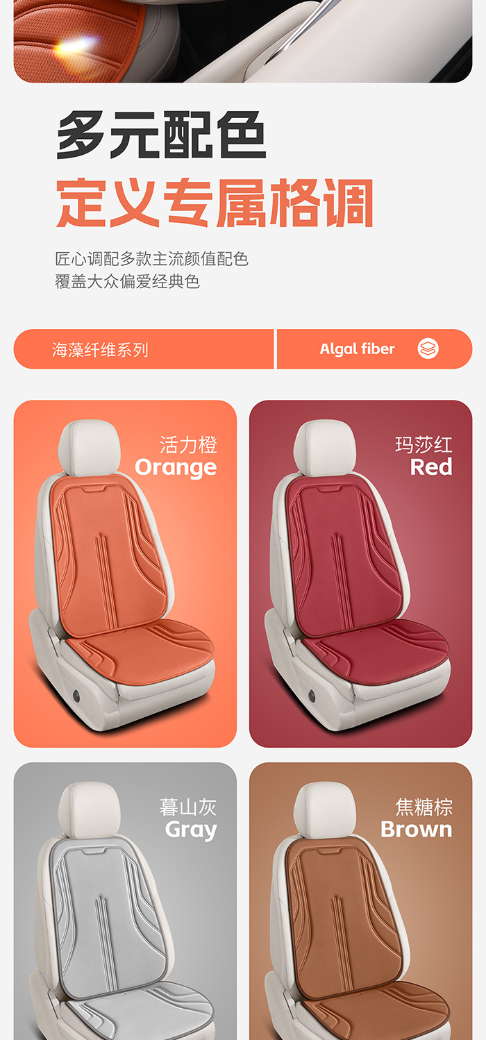 Car seat cushion three-piece set, suitable for all seasons, breathable, non-slip, Q-elastic, comfortable fit to the seat, eco-friendly and odorless