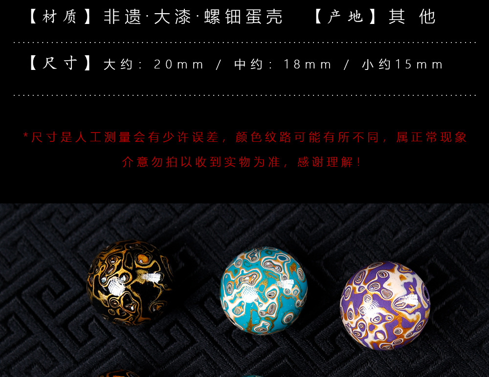 Natural Plant Lacquer Lacquer Beads Inlaid with Mother-Of-Pearl Loose Beads for Crafts, Single Beads, Spacer Beads, DIY Buddhist Bead Accessories, Bracelet