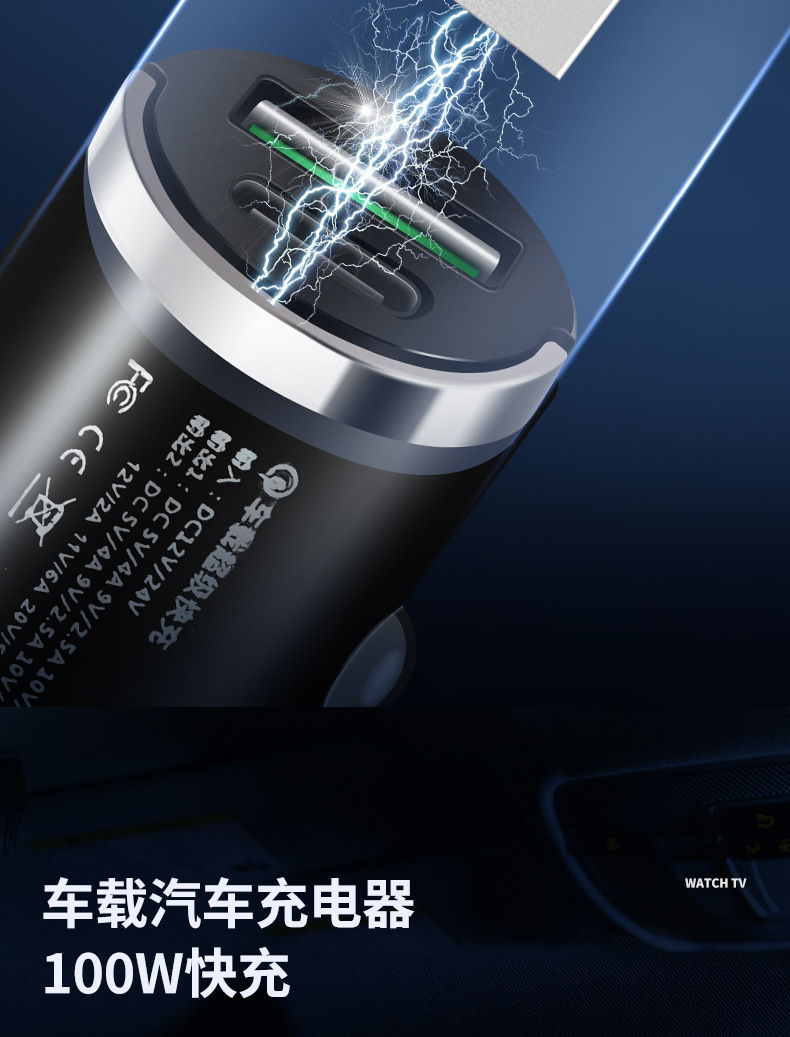 车载快充数显充电器电商详情页_08.jpg