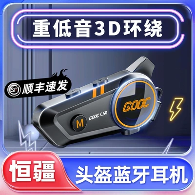 Headset Waterproof Noise Reduction – Motorcycle Helmet Headset