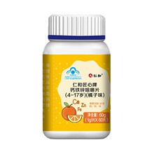 仁和匠心牌钙铁锌咀嚼片青少年儿童男女补钙补铁补血糖果60粒正品