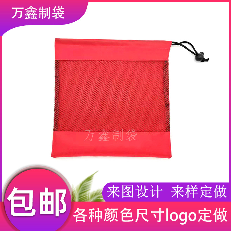 居家旅行分类收纳袋 涤纶收纳网布袋 单边束口网袋 日用品收纳袋