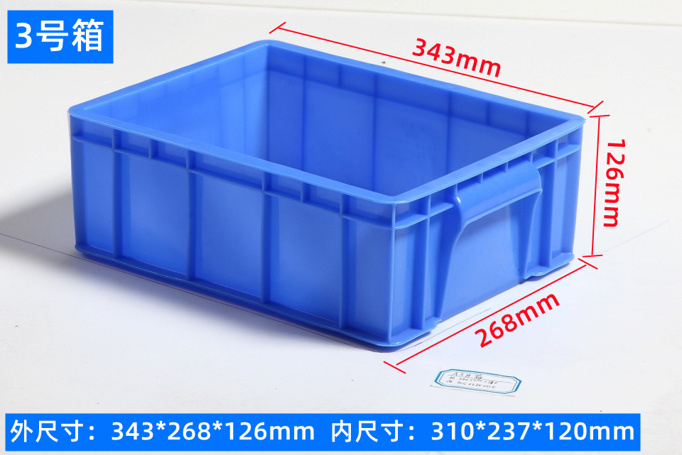 加厚塑料箱