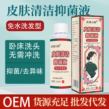 免水洗洗发露卧床老人孕妇月子旅游专用干洗头清洁控油去味洗发水